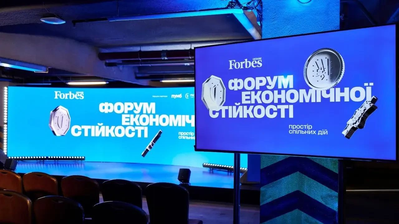 Форум економічної стійкості Forbes: бізнес адаптується до воєнних ризиків
