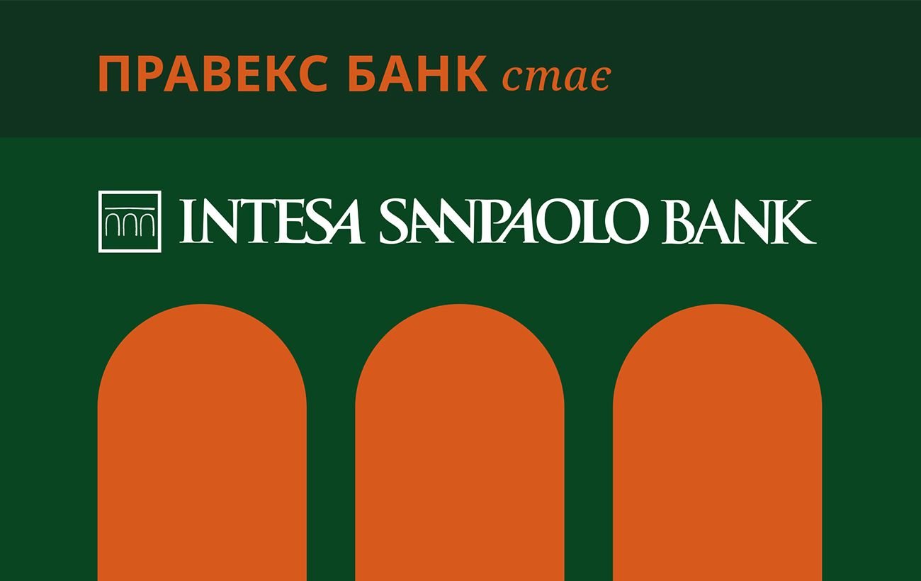 Правекс Банк змінить назву на Інтеза Санпаоло Банк