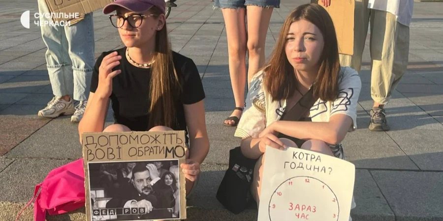 Українці дванадцятий день поспіль виходять на протести через звільнення Федорова