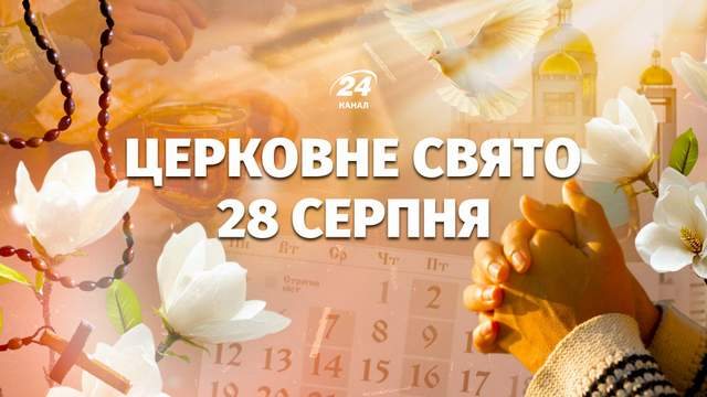 28 серпня: церковне свято на честь преподобного Мойсея Мурина
