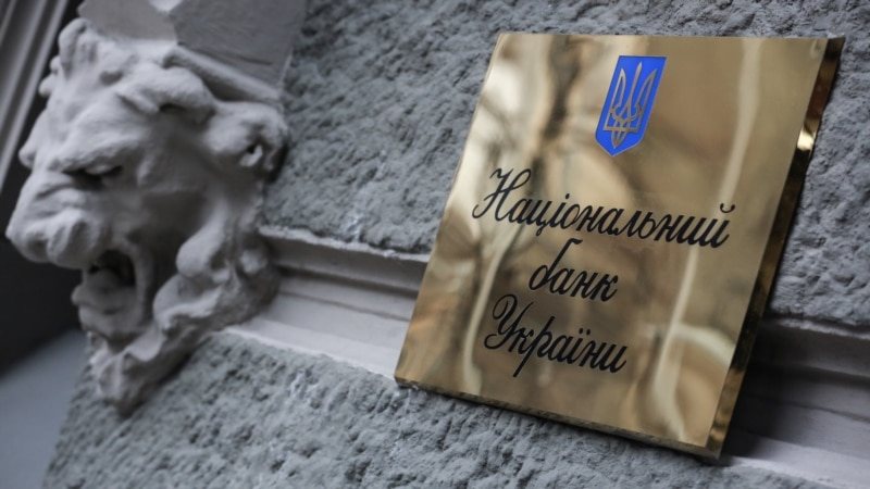 Нацбанк підвищив облікову ставку до 15,5% через посилення інфляційного тиску
