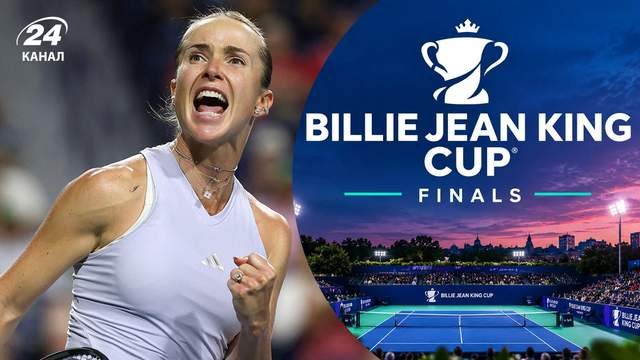 Збірна України вперше вийшла у фінал Кубка Біллі Джин Кінг
